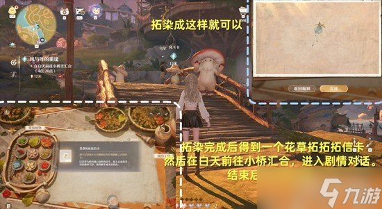 无限暖暖风与叶的重逢怎么完成 风与叶的重逢流程攻略