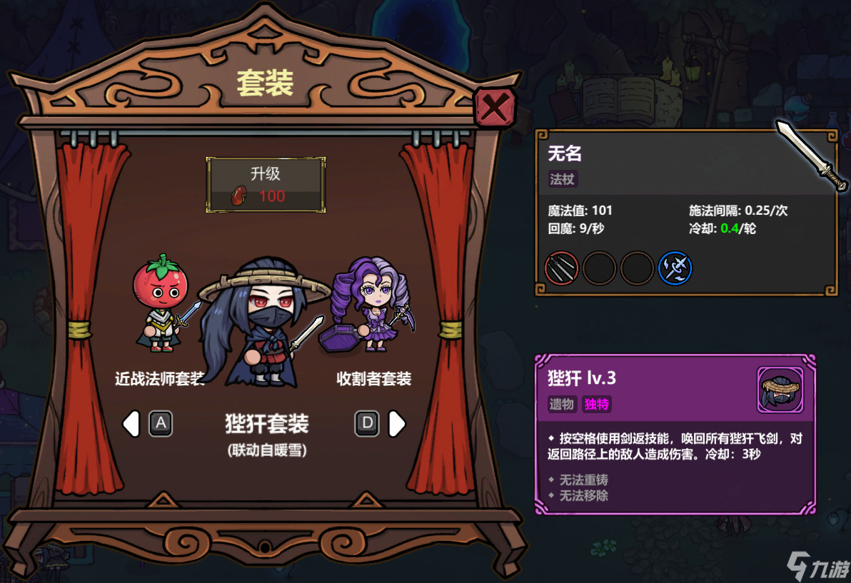 魔法工艺【魔法工艺】狴犴套装，真正的万剑归宗！