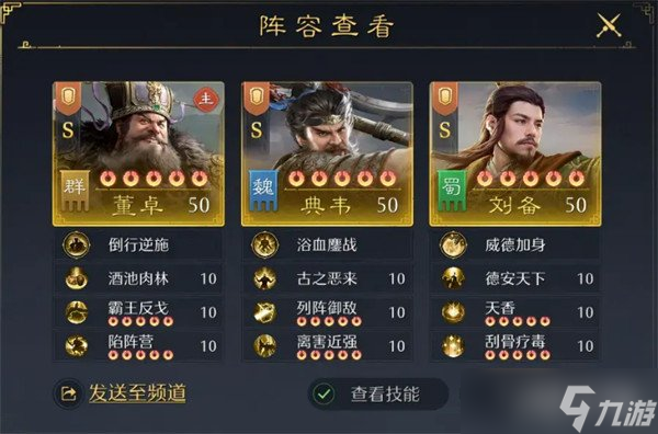 九牧之野缘分系统怎么激活 缘分系统激活方法