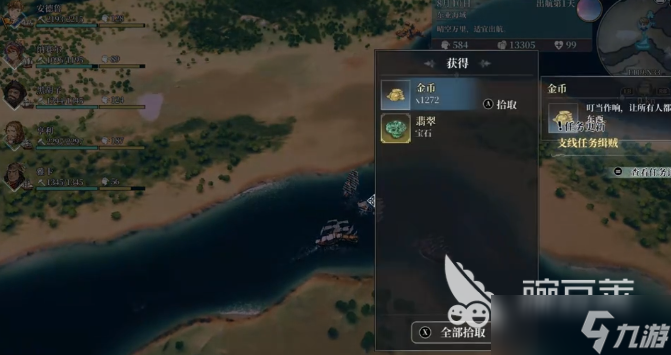 风帆纪元缉贼任务如何完成 风帆纪元缉贼任务完成攻略