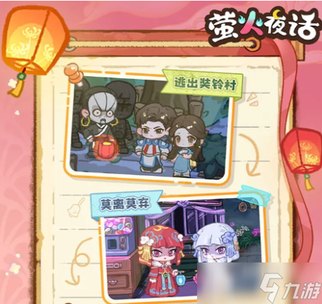 萤火夜话怎么玩 萤火夜话玩法介绍