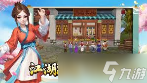 武林外传十年之约官网是啥