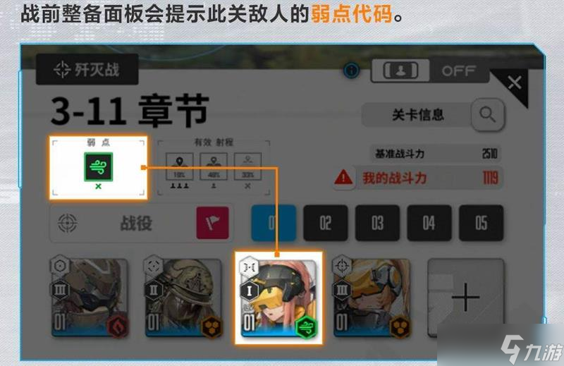 胜利女神新的希望妮姬怎么选择 妮姬怎么搭配