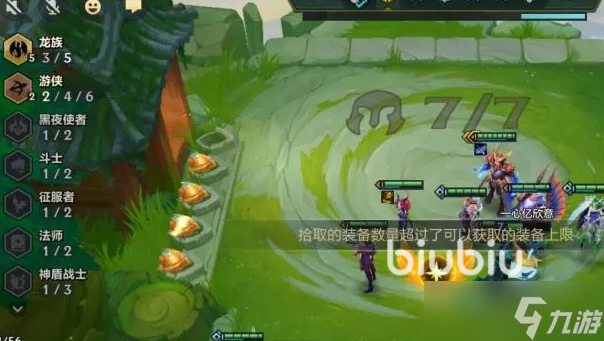 金铲铲之战射手装备怎么选择 射手装备推荐