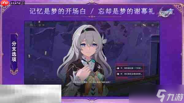 崩坏星穹铁道3.8通往群星的轨道新增成就达成攻略