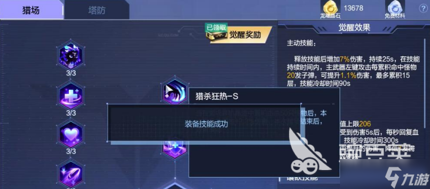 逆战未来刷金币技巧介绍 逆战未来怎么刷金币