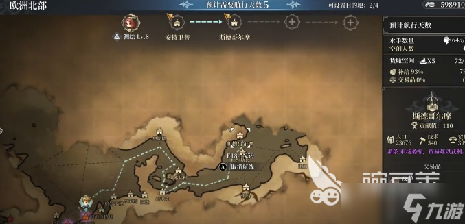 风帆纪元凯撒之死如何完成 风帆纪元凯撒之死完成指南