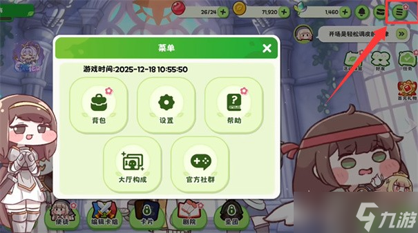 嘟嘟脸恶作剧2025最新兑换码汇总