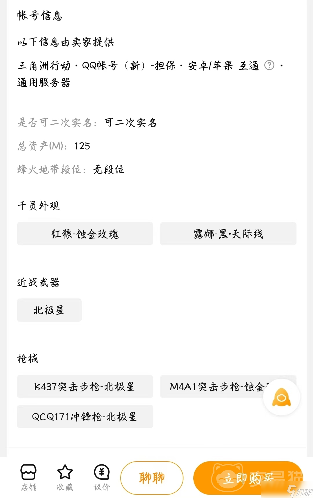 三角洲行动账号交易平台哪个好 靠谱的三角洲行动账号交易平台分享