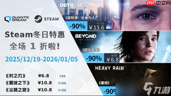 辞旧迎新，畅玩QD！Steam 冬促特惠开启！