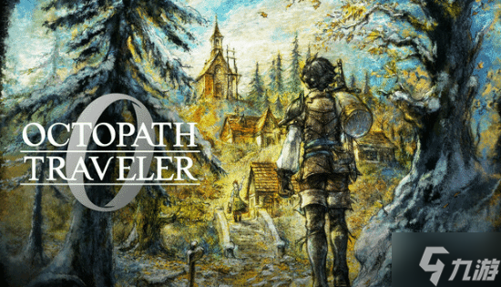 9分！IGN高分评《八方旅人0》：大放异彩的RPG佳作