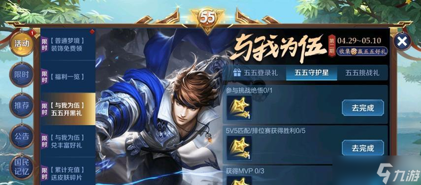 《王者荣耀绝悟挑战第五关通关攻略》(战胜绝悟)