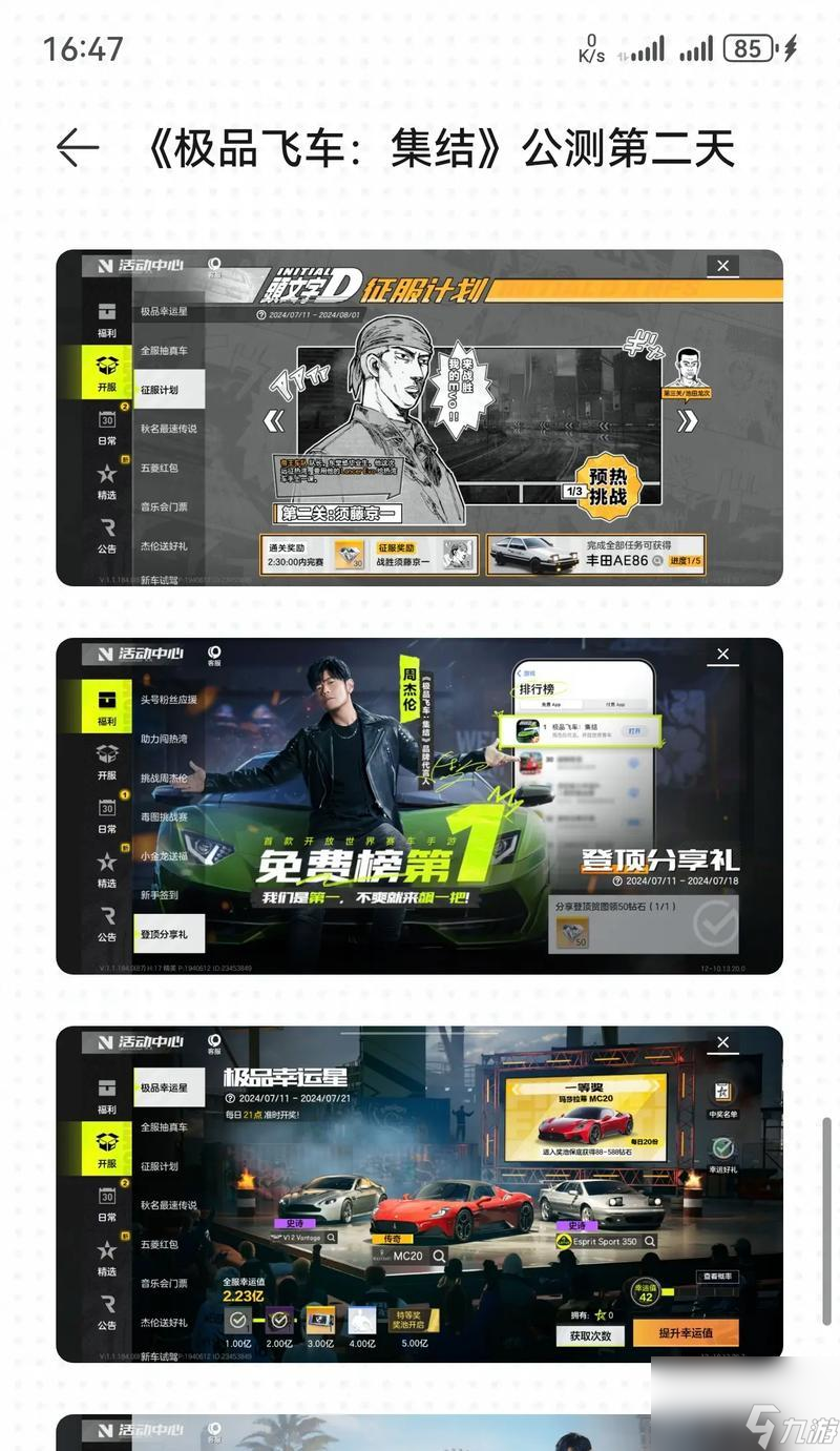 极品飞车钻石使用最经济的方式？