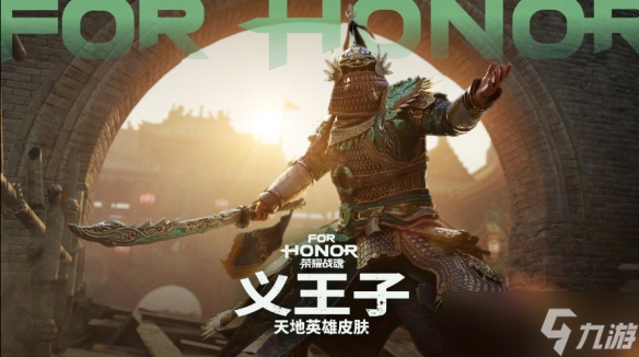 《荣耀战魂》限时7.4元新史低, Y9S4同步上线