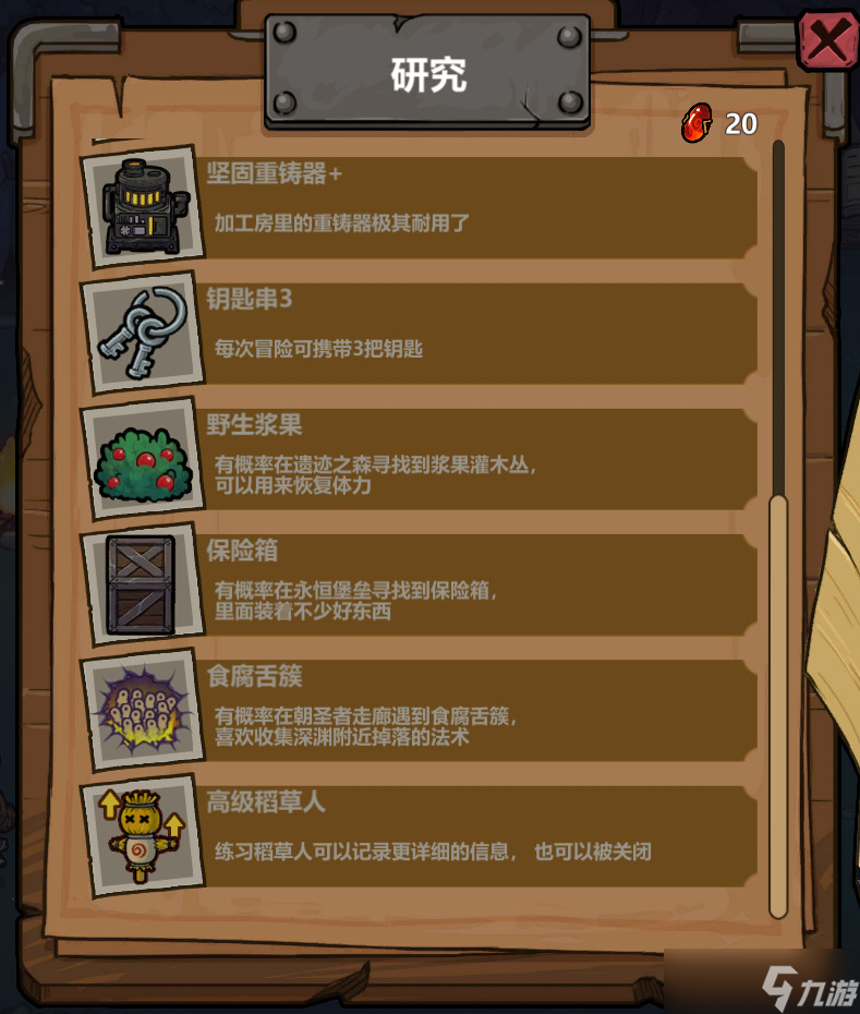 魔法工艺《魔法工艺》独特法术获取方法以及构筑推荐