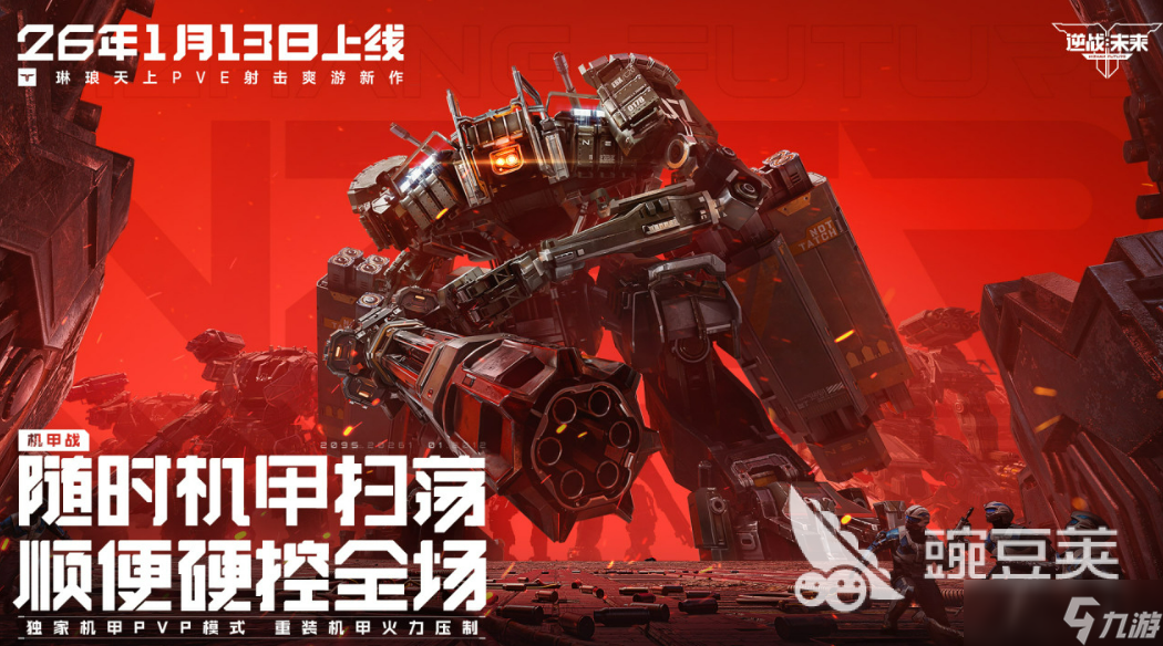 逆战未来刷金币技巧介绍 逆战未来怎么刷金币