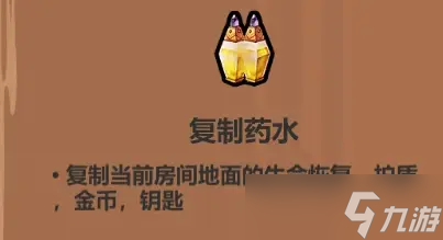 魔法工艺《魔法工艺》攻略——药水篇