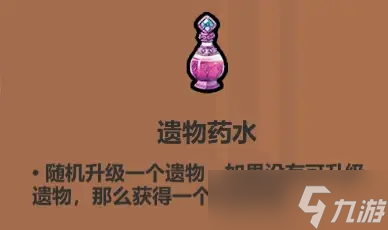 魔法工艺《魔法工艺》攻略——药水篇