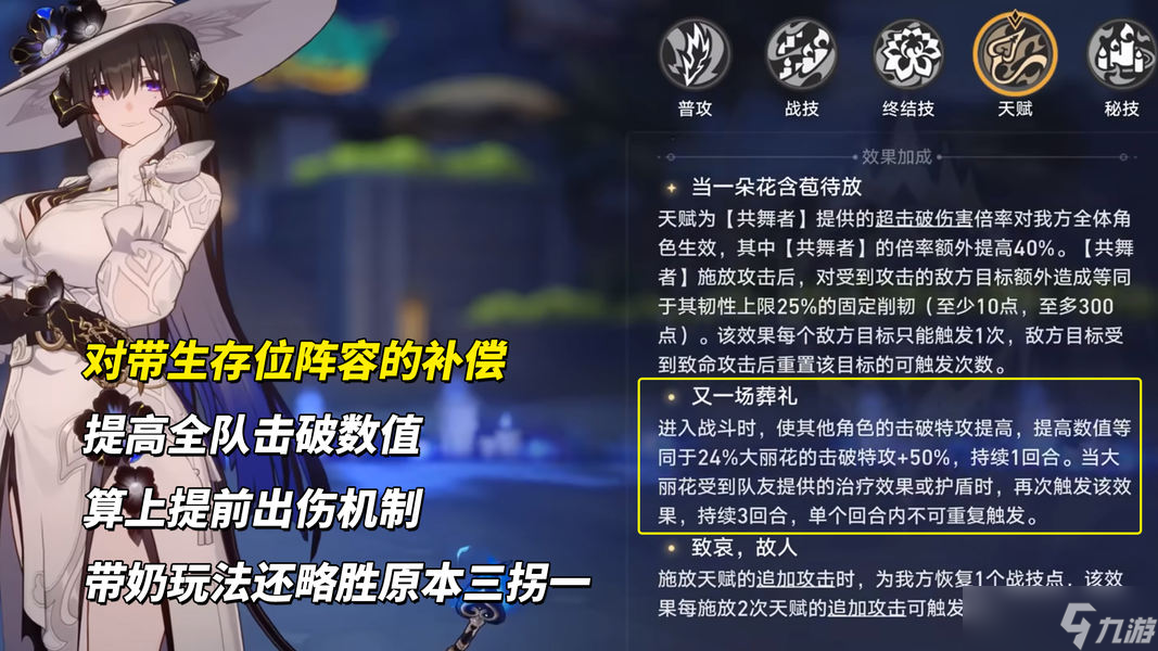 崩坏：星穹铁道【V3.7攻略】大丽花抽取建议｜0魂值得吗？星魂光锥加金分析