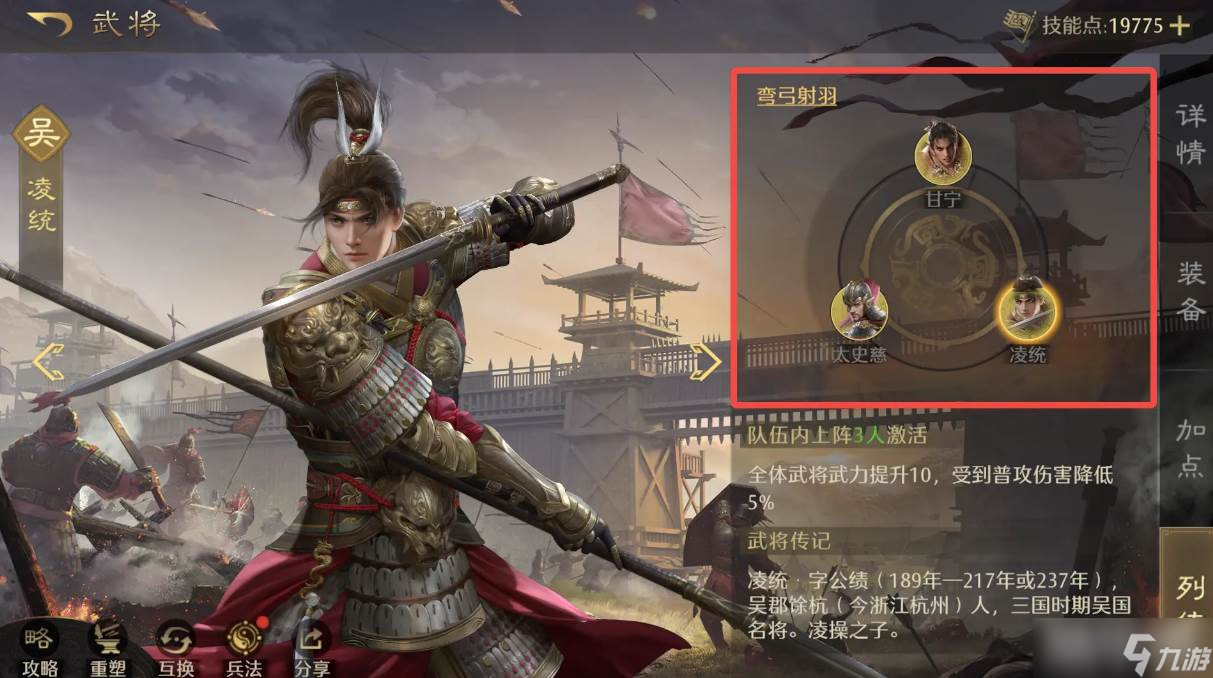 《九牧之野》拆迁队玩法