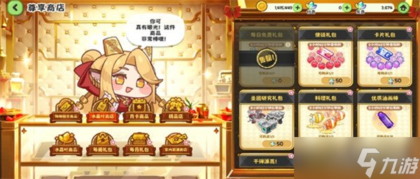 嘟嘟脸恶作剧叶子怎么使用 叶子使用攻略