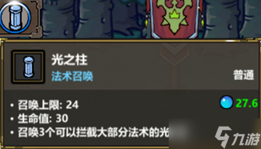 魔法工艺《魔法工艺》进阶版攻略——全面召唤