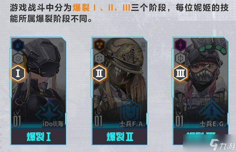 胜利女神新的希望妮姬怎么选择 妮姬怎么搭配