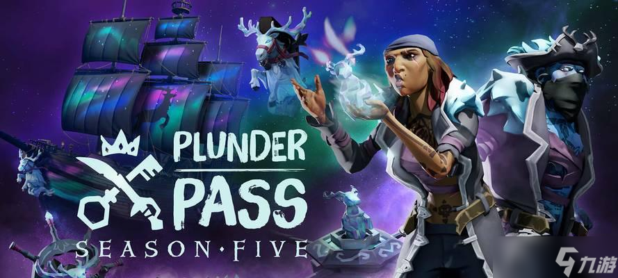 《盗贼之海》五月份更新内容一览（迎接全新挑战与珍稀奖励）