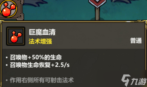 魔法工艺《魔法工艺》进阶版攻略——全面召唤