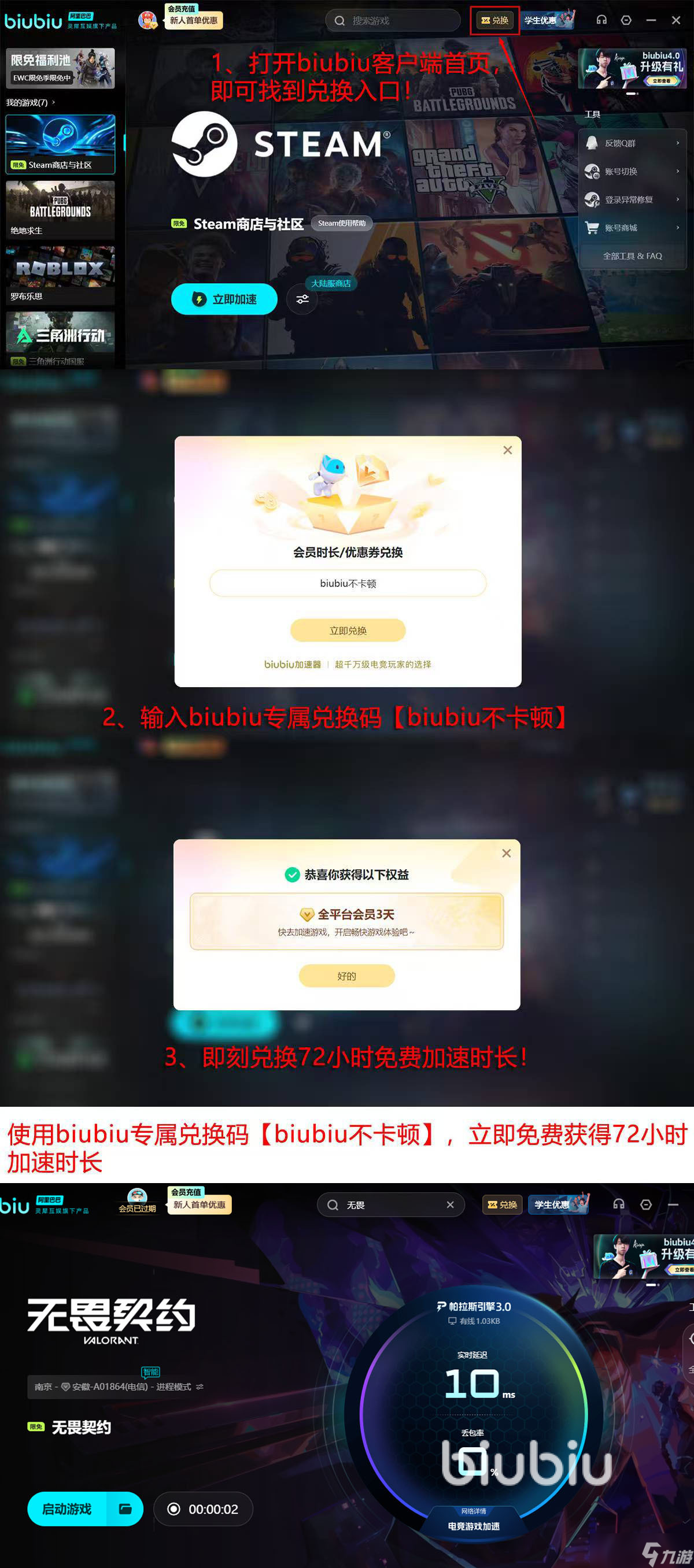 玩无畏契约闪退的解决方法 玩无畏契约闪退的原因是什么