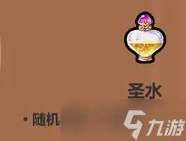 魔法工艺《魔法工艺》攻略——药水篇