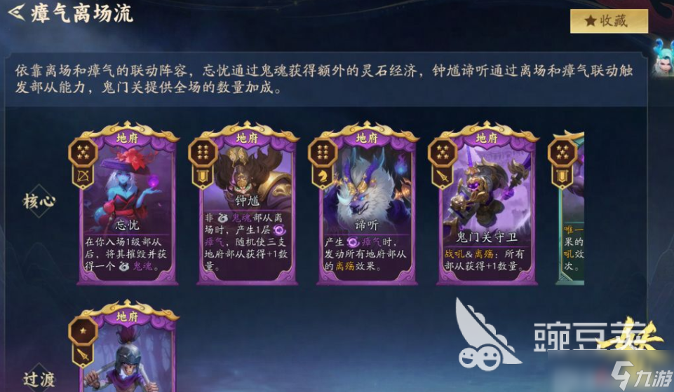 代号妖鬼地府流派玩法 代号妖鬼地府流派攻略