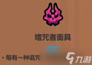 魔法工艺《魔法工艺》攻略——遗物介绍及推荐（下）