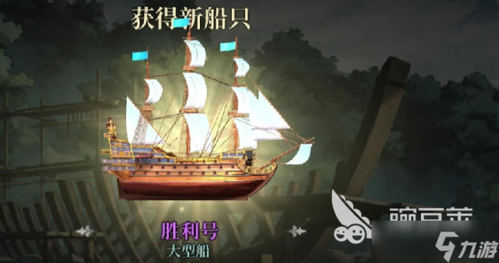 风帆纪元船只大全 风帆纪元船排名一览表