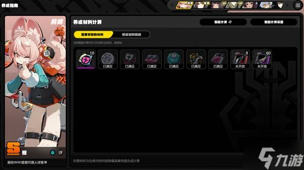 《绝区零》照突破材料一览 照突破材料是什么