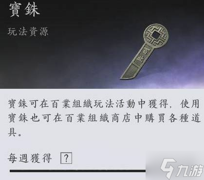 《燕云十六声》各种类货币作用介绍 长鸣玉有什么用