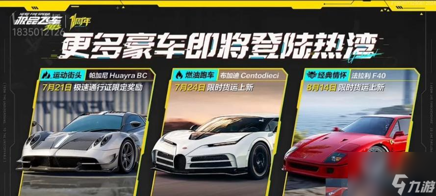 极品飞车怎么接广告的？接广告有什么好处和要求？