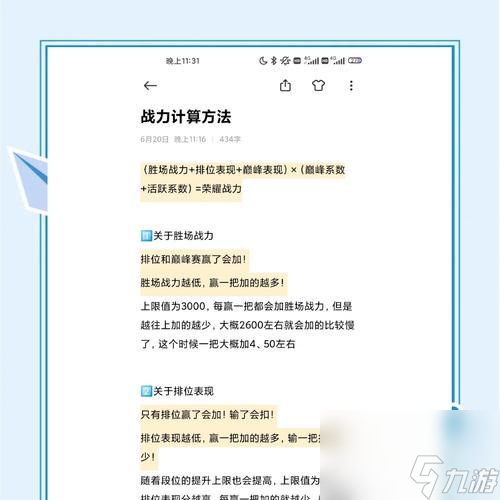 战力不足无法通过副本会怎样？如何提升战力以通过副本？