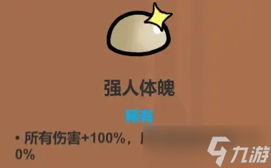 魔法工艺《魔法工艺》攻略——遗物介绍及推荐（下）