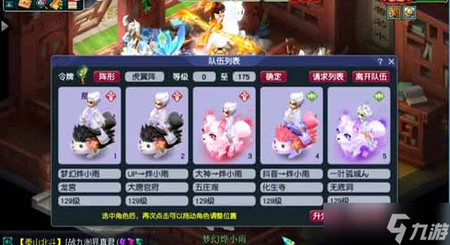 梦幻西游刷场景怎么才能快速遇怪 