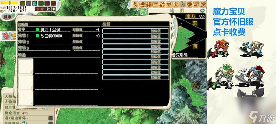 魔力宝贝复兴中火刀的训练方法是什么？