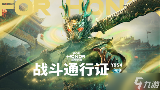 《荣耀战魂》限时7.4元新史低, Y9S4同步上线