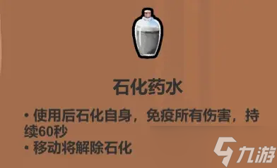 魔法工艺《魔法工艺》攻略——药水篇