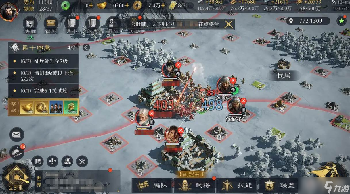 《九牧之野》拆迁队玩法