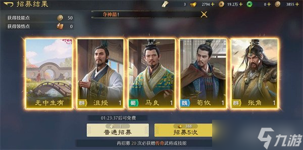 九牧之野缘分系统怎么激活 缘分系统激活方法