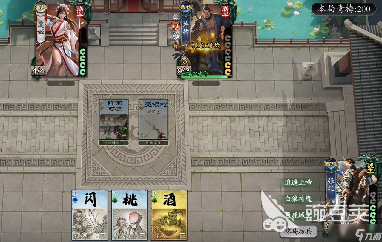 名将杀兵临城下攻略大全 名将杀兵临城下模式怎么玩