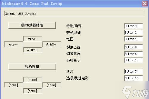 盗贼遗产手柄设置方法大揭秘 快速上手 