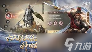 三国谋定天下新手如何玩