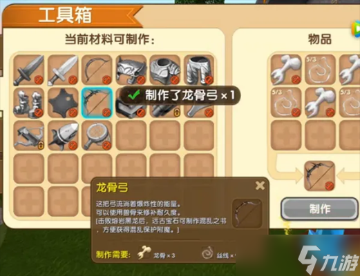 怎么制作龙骨弓 全方位解析获取技巧与实战应用