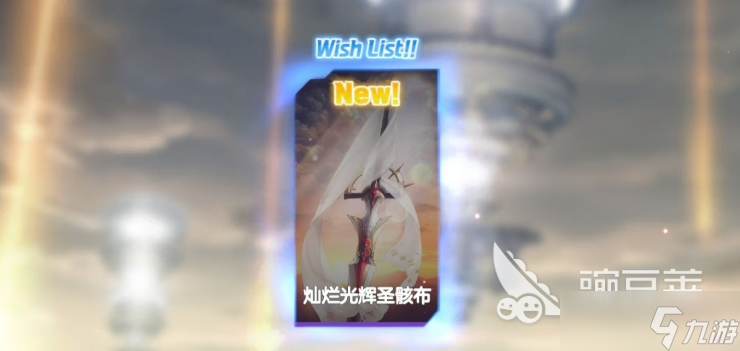 空灵诗篇战利品介绍 空灵诗篇战利品是什么